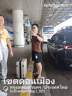 รถรับส่งสนามบินดอนเมือง